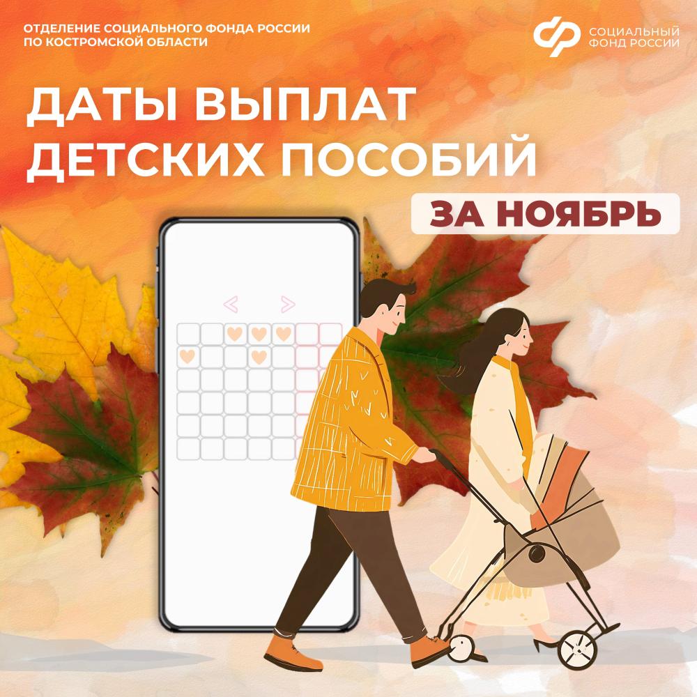 Даты выплаты пенсий и пособий в декабре